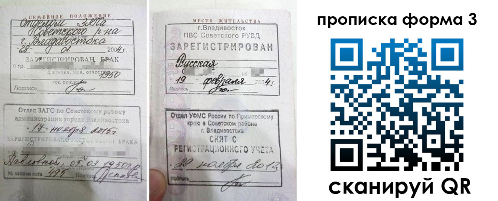 временная регистрация гарантия в Карачеве