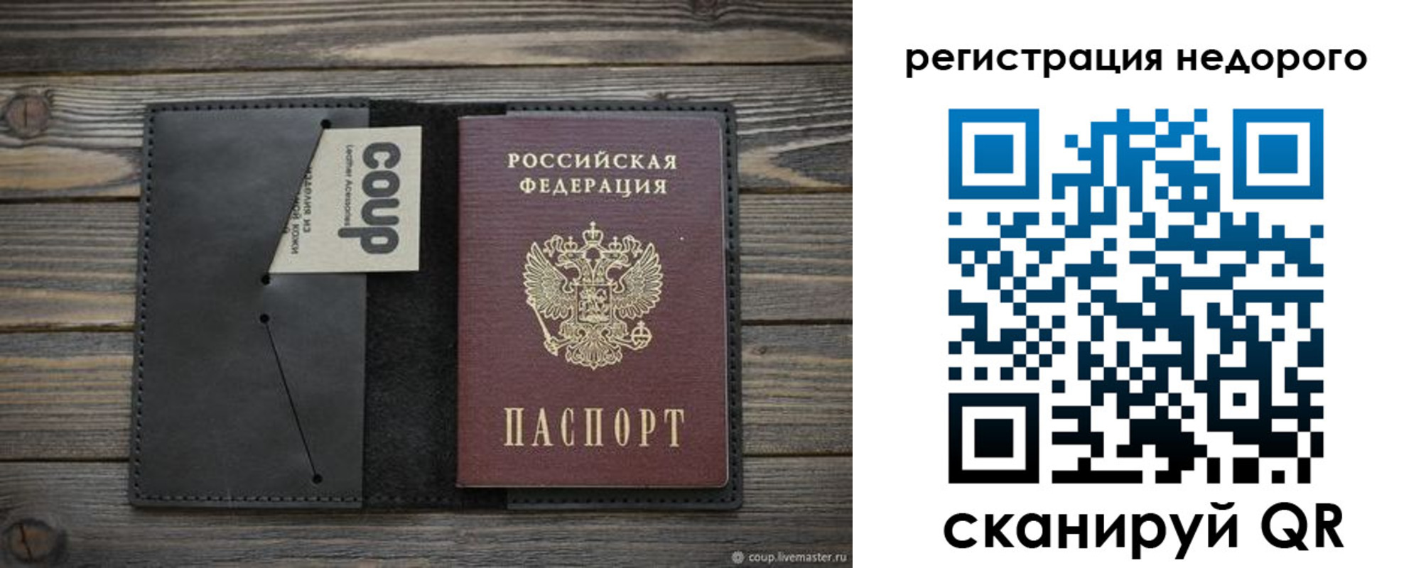 прописка штамп в Карачеве
