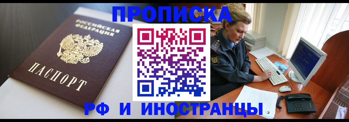 временная регистрация надежно в Карачеве