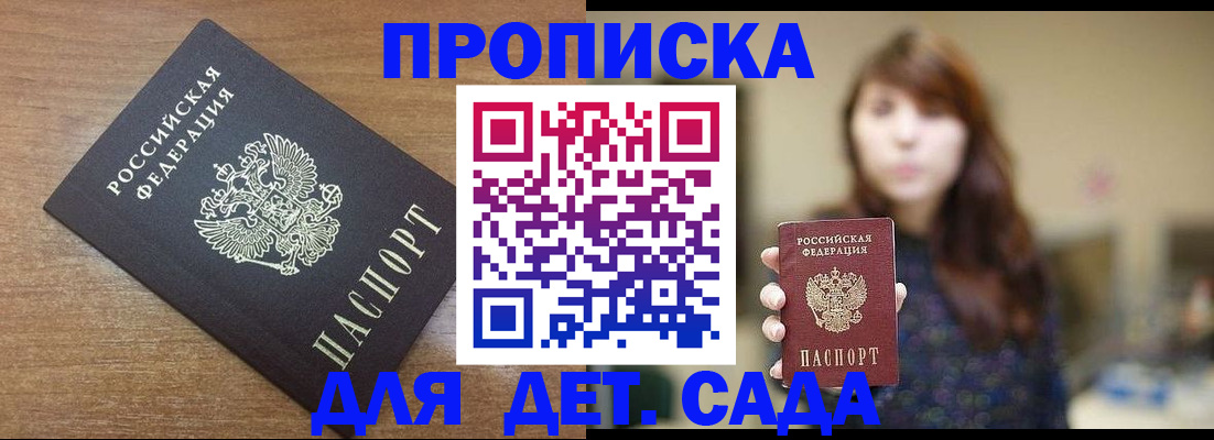 прописка поиск в Карачеве
