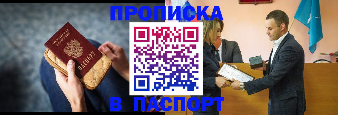 временная регистрация гарантия в Карачеве