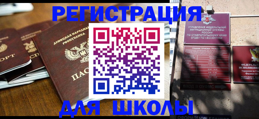 регистрация для дет. сада в Карачеве