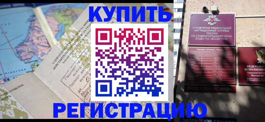 прописка паспорт в Карачеве