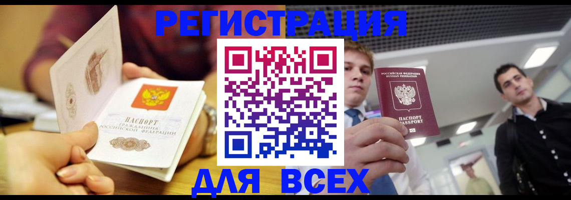 временная прописка в Карачеве