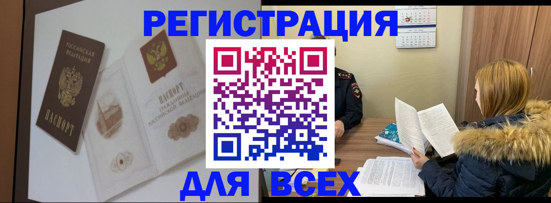 прописка гарантия в Карачеве