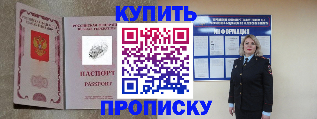 прописка паспорт в Карачеве