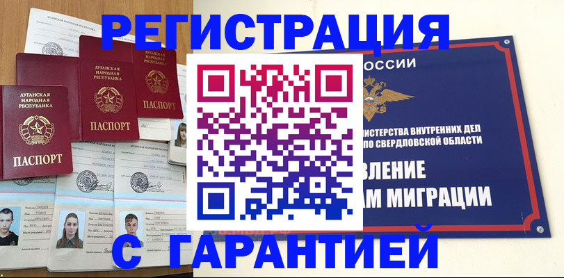 временная регистрация 2025 в Карачеве