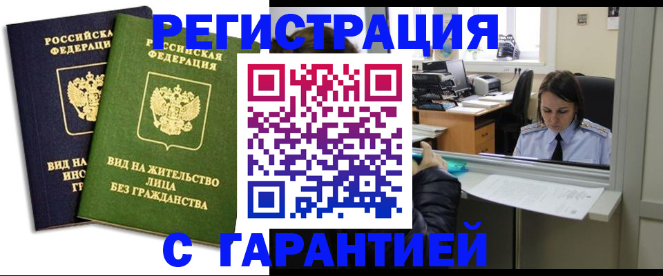 временная регистрация недорого в Карачеве