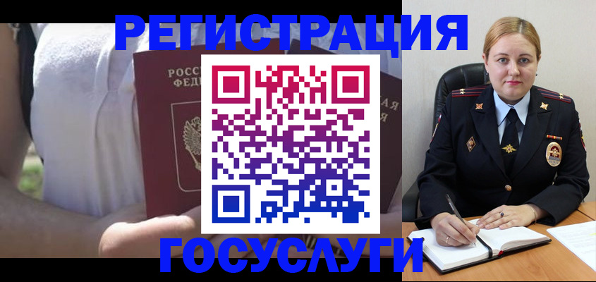 прописка ребенка в Карачеве